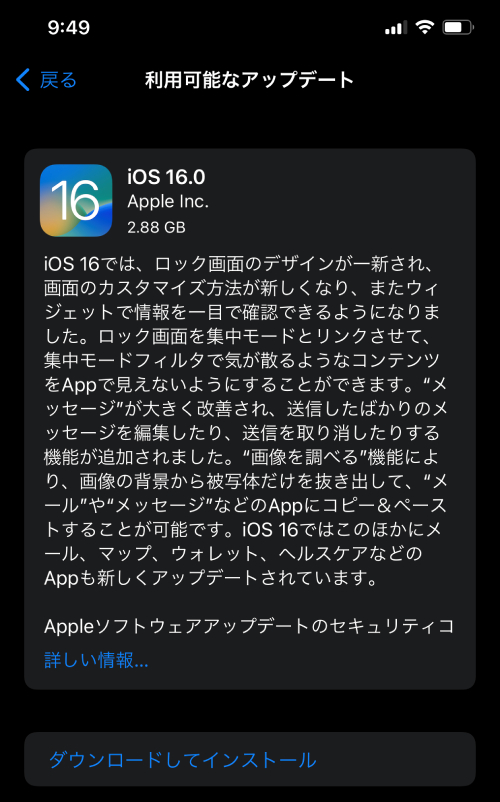 Ios 16が配信開始 対応機種や新機能まとめ Iphone7はサポート終了に 家電小ネタ帳 株式会社ノジマ サポートサイト