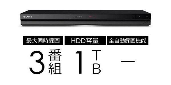 2023年版】ブルーレイレコーダーのおすすめ16選|選び方も解説 | 家電 ...