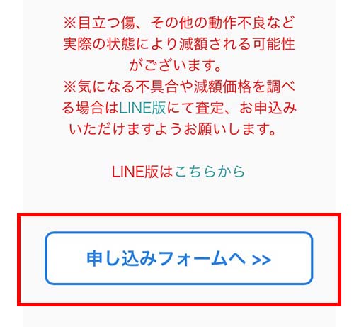申し込みフォームへ