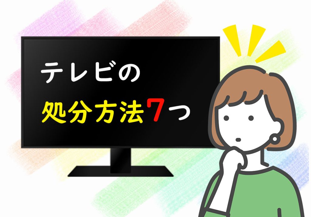 テレビの倍速駆動とは何ですか? | テレビ 倍速機能 比較 – TUQNOO