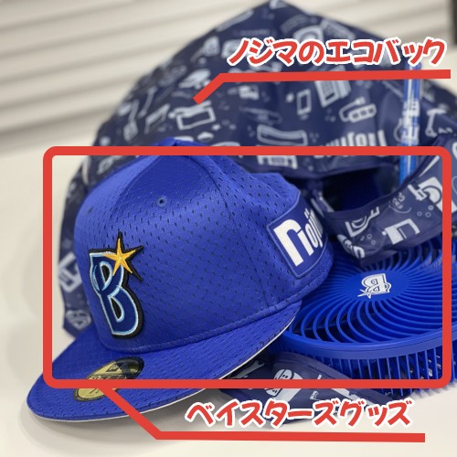 2022】プロ野球クライマックスシリーズ（CS）限定の横浜DeNA