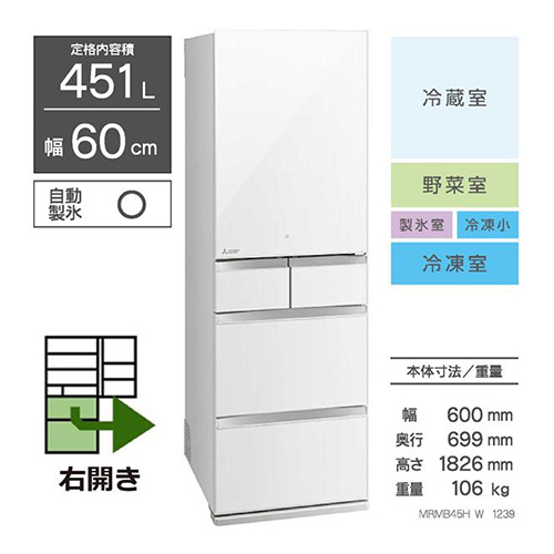 MITSUBISHI 三菱電機　MR-MB45H-W　商品コード：4902901931239