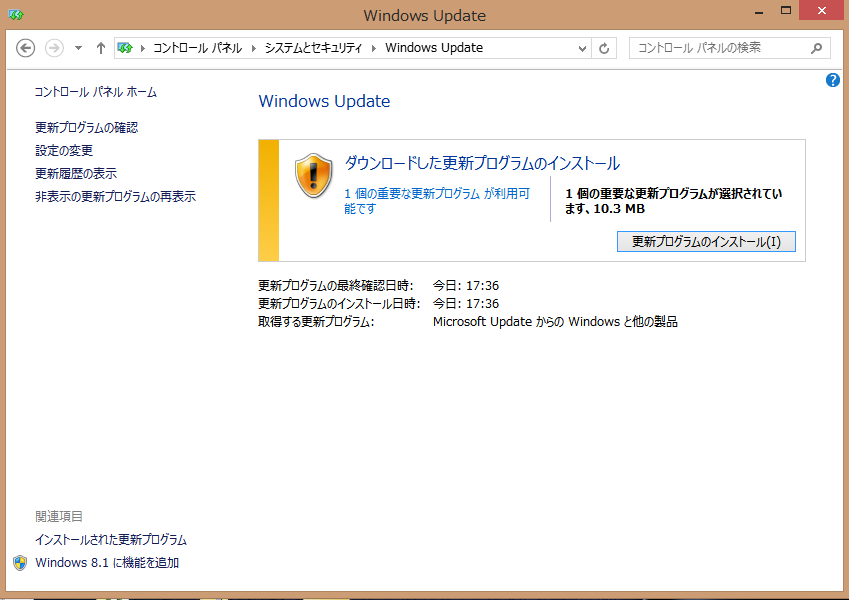 Windows 10にアップグレードするには、Windows8.1が最新になっている必要があるので、もし最新でないなら、アップデートを実行し、Windows 8.1を最新にする