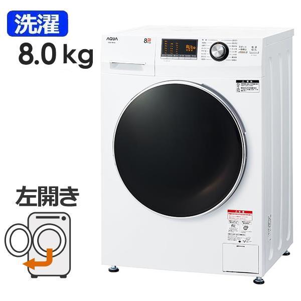 459⭐️洗濯機 8キロ 乾燥 シャープ 安い 一人暮らし 同棲 配送設置無料リサイクル家電あり