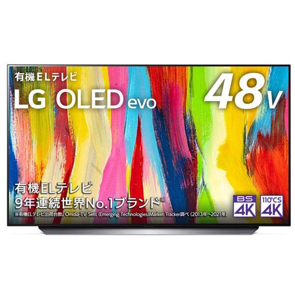 LG　OLED48C2PJA　商品コード：4989027021525