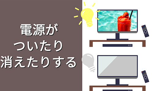 テレビのイメージ