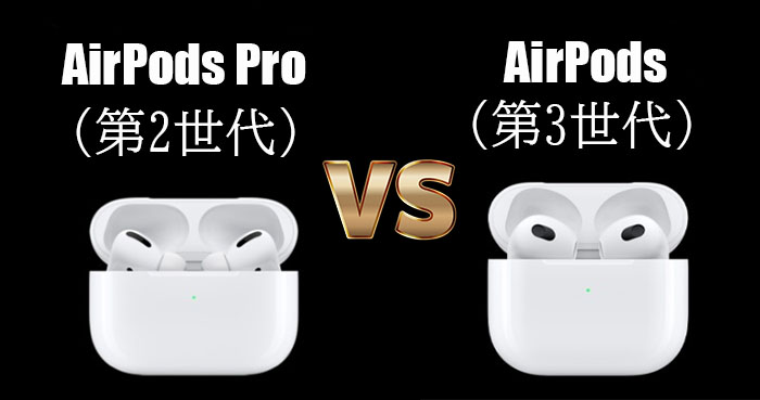 AirPods第二世代