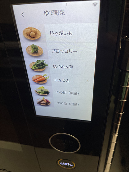 便利な電子レンジの機能