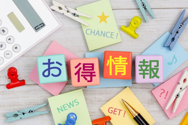 ahamoでお得なキャンペーンは実施されている？