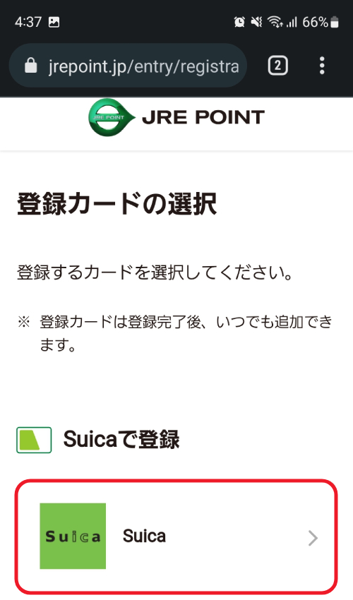 「Suicaで登録」をタップし、登録するSuicaの種類を選択する
