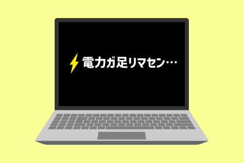 電力不足が原因の可能性もある