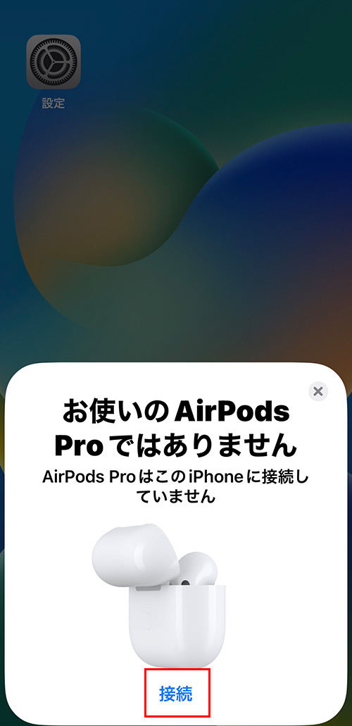 iPhoneの接続方法