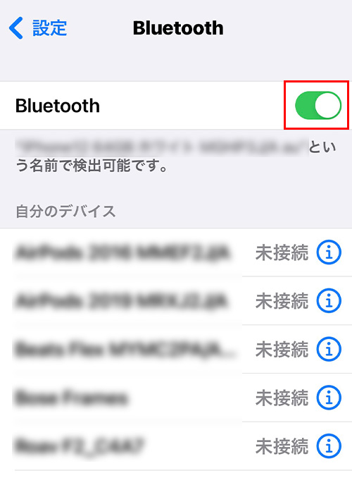 iPhoneまたはiPadで名前変更