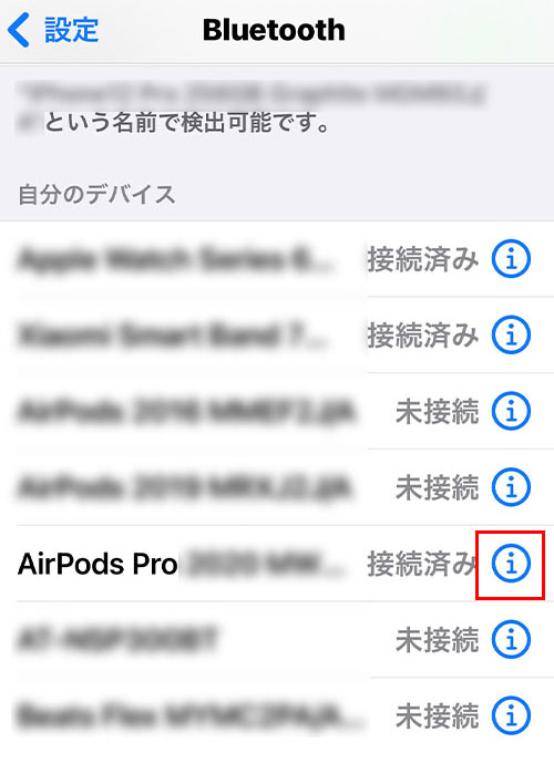 iPhoneまたはiPadで名前変更