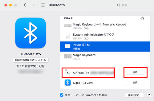 Macの接続方法