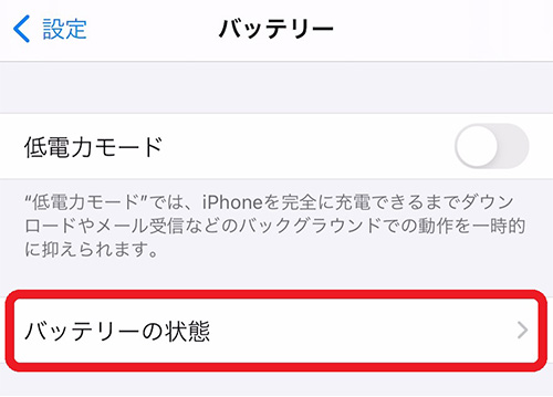 iPhoneの操作手順3