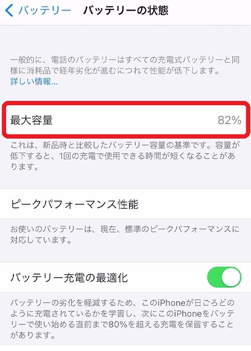 iPhoneの操作手順4