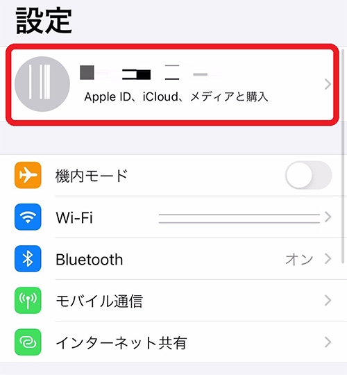 iPhoneの操作手順8