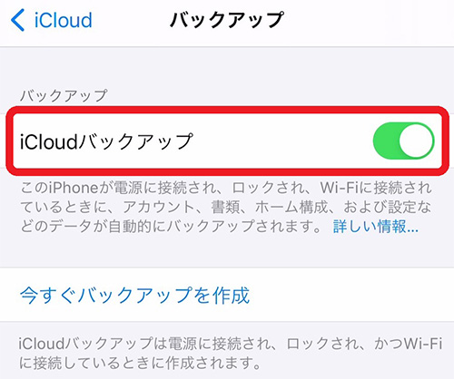 iPhoneの操作手順11