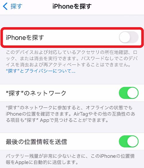 iPhoneの操作手順15