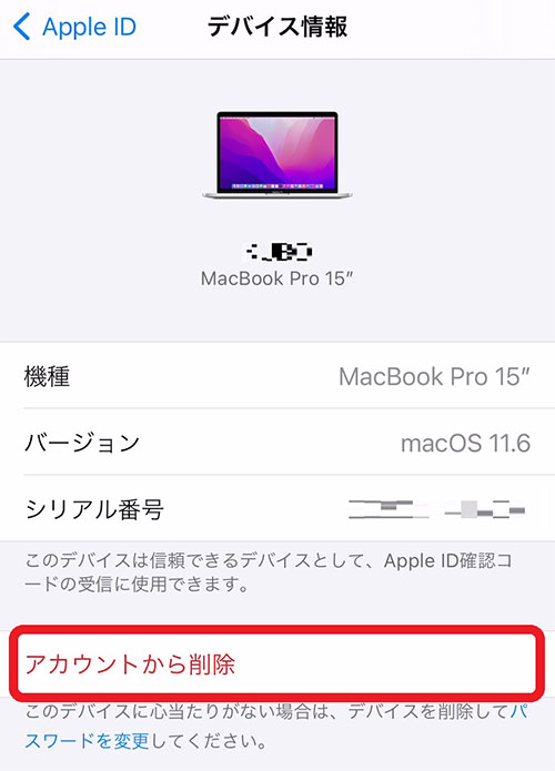 iPhoneの操作手順17