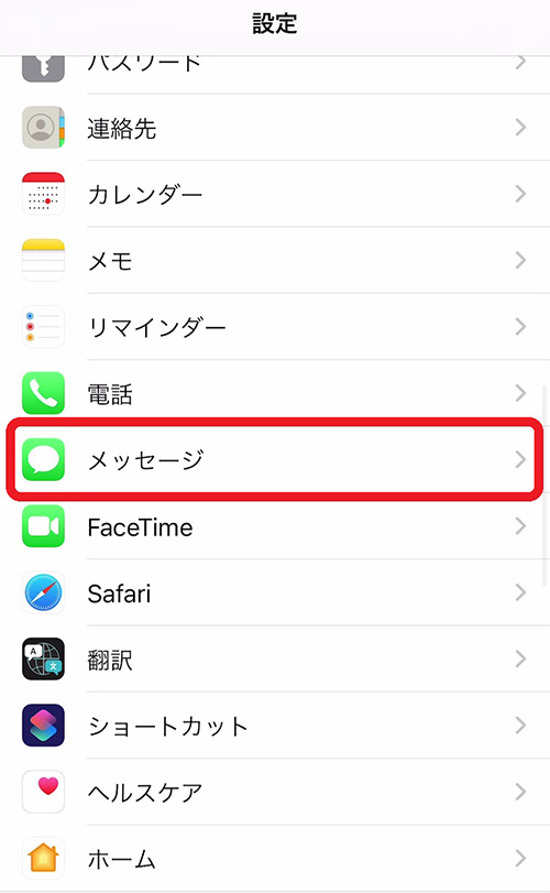 iPhoneの操作手順18