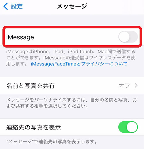 iPhoneの操作手順19