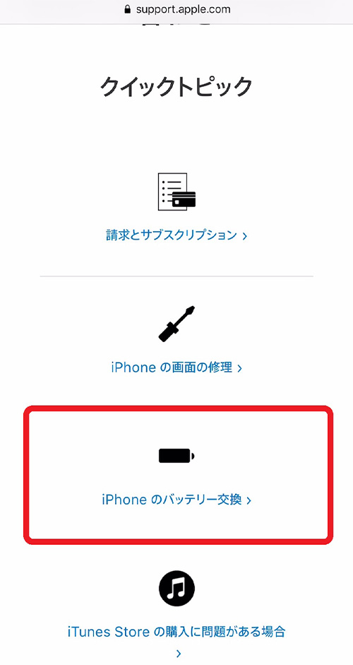 iPhoneの操作手順23