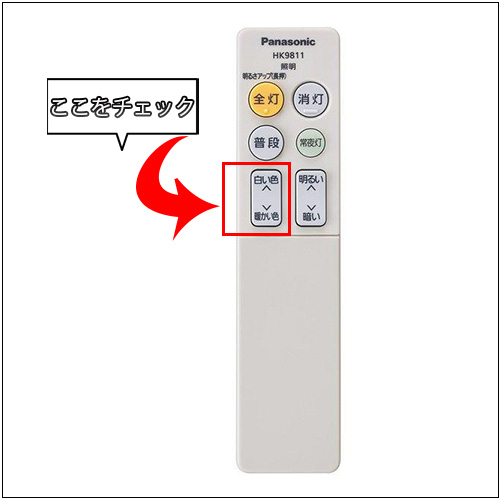 選び方3．調色機能の有無