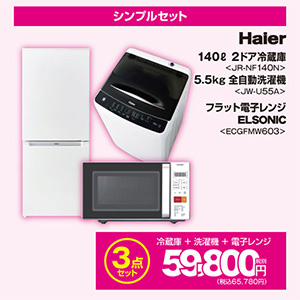 1人暮らしセット　冷蔵庫・洗濯機・電子レンジ・テレビ・カラーBOX