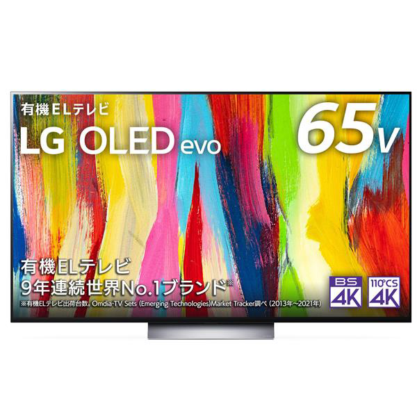 LG　OLED65C2PJA　商品コード：4989027021501