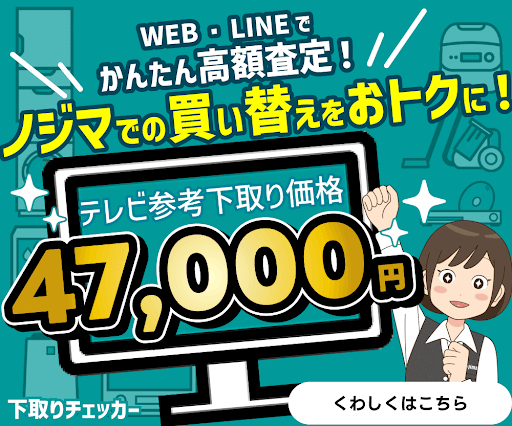 商品を購入したら古い商品は処分できますか？   よくあるご質問   株式