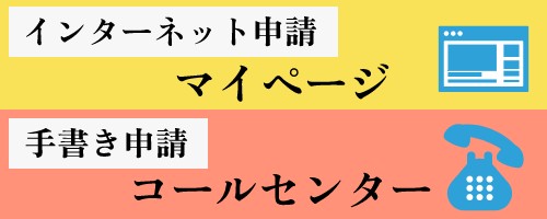 Q2．申請の進捗はどうやって確認すればよい？