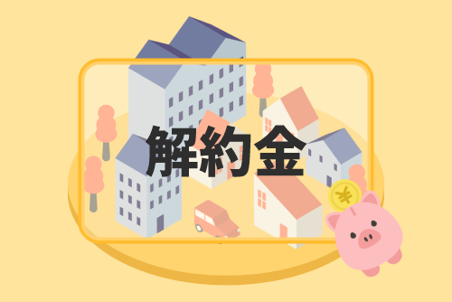 @nifty光の解約金・違約金