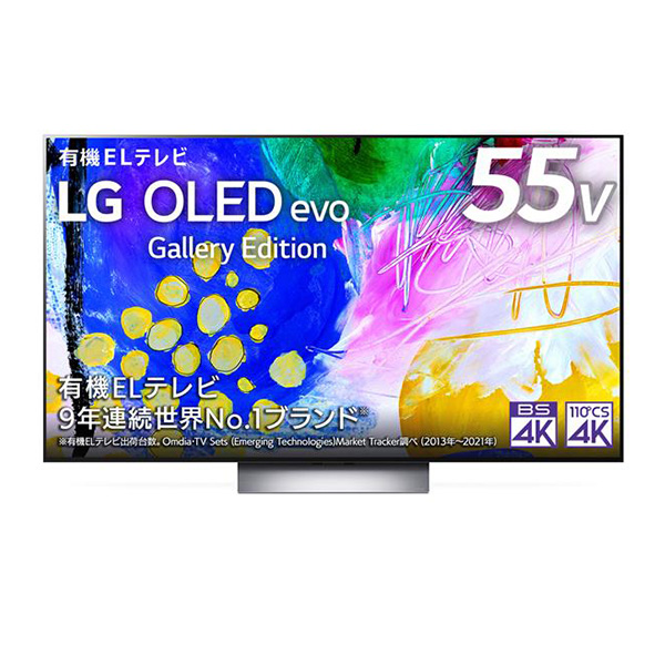 LG　OLED55G2PJA　商品コード：4989027021716