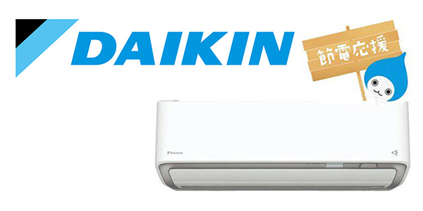 DAIKIN（ダイキン）