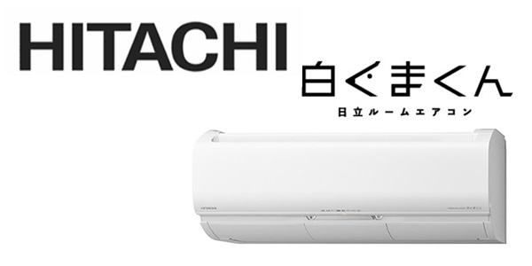 HITACHI（日立）