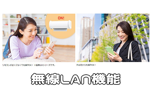 無線LAN機能