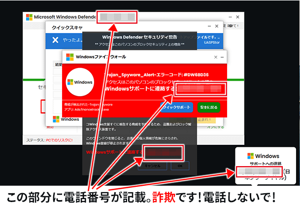 実際の詐欺サイトの画像