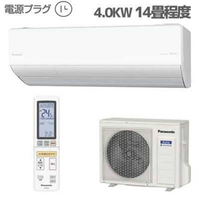 【19年製】上級機種 14畳用 省エネ 清潔 暖房も♪