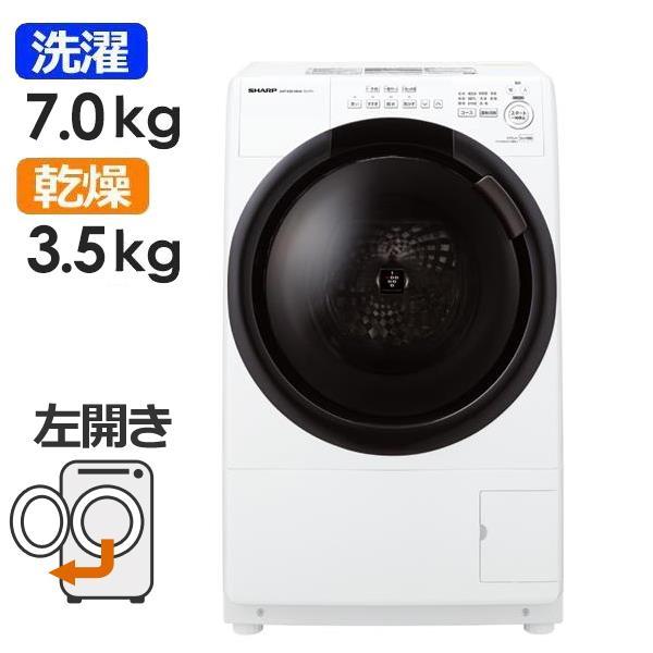 シャープ ドラム式洗濯乾燥機 7㎏ 乾燥3.5㎏ ES-S7D-WL - 洗濯機