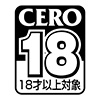 18歳以上