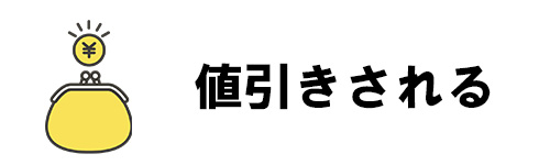 最新エアコンを購入しやすくなる