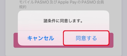 同意する