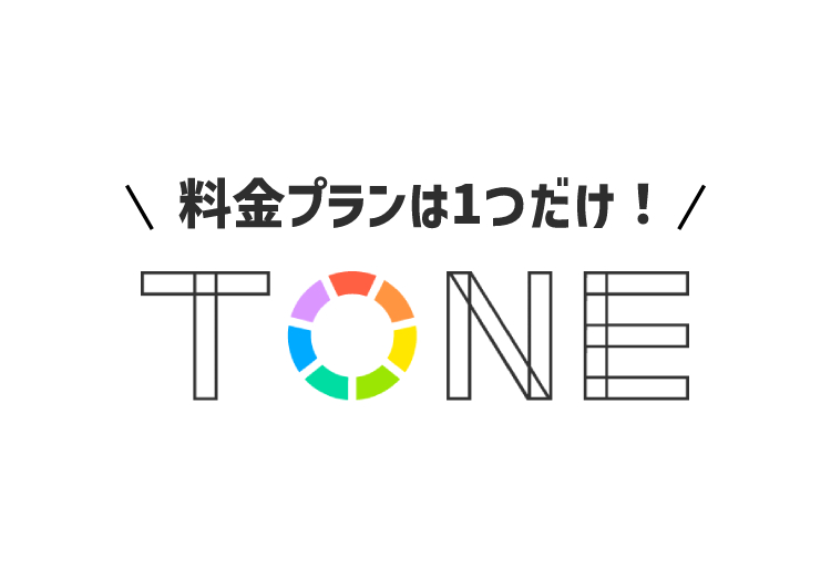 【2023年】トーンモバイルの評判は？実際の口コミからデメリットとメリットを解説のアイキャッチ画像