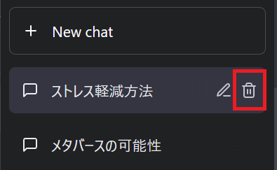 履歴を削除したいときは削除したいチャットを開き、タイトル名の右側に出てくるゴミ箱のマークをクリック