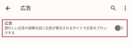 「広告」ブロック
