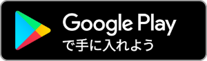 Androidスマホ用Brave