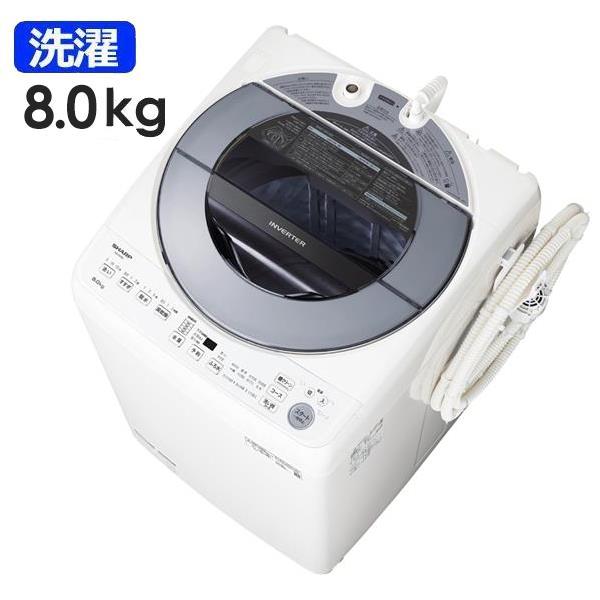 【シャープ】全自動洗濯機 [穴なしサイクロン洗浄]【洗濯8.0kg/シルバー系】 ES-GV8G-S