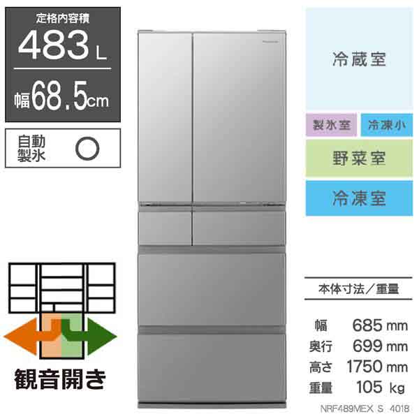 三菱519C 冷蔵庫　大型　400L強　500L以下　自動製氷機付　6ドア　観音開き